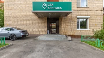 Центр традиционного акушерства и семейной медицины на улице Большая Якиманка изображение 11
