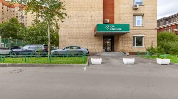 Центр традиционного акушерства и семейной медицины на улице Большая Якиманка изображение 2
